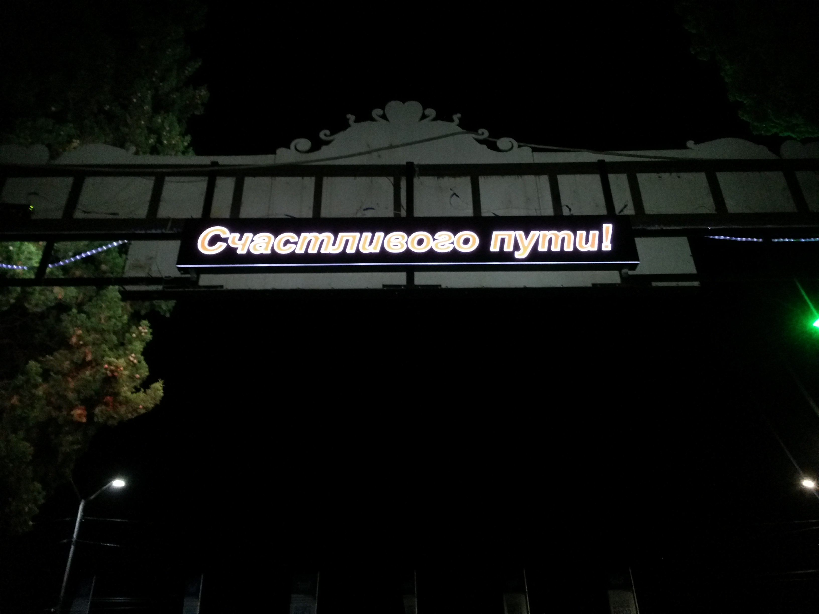 Световой короб Световой короб