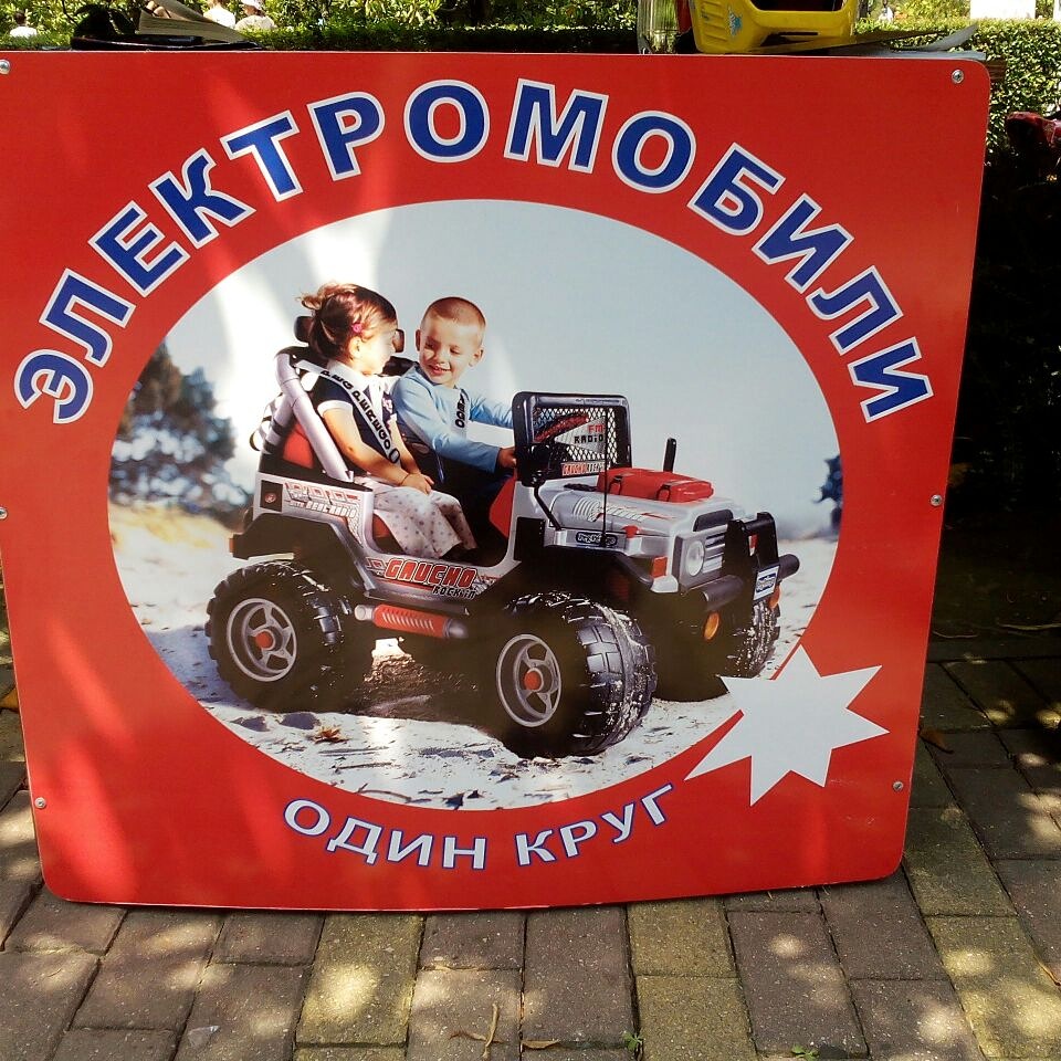 таблички и панели